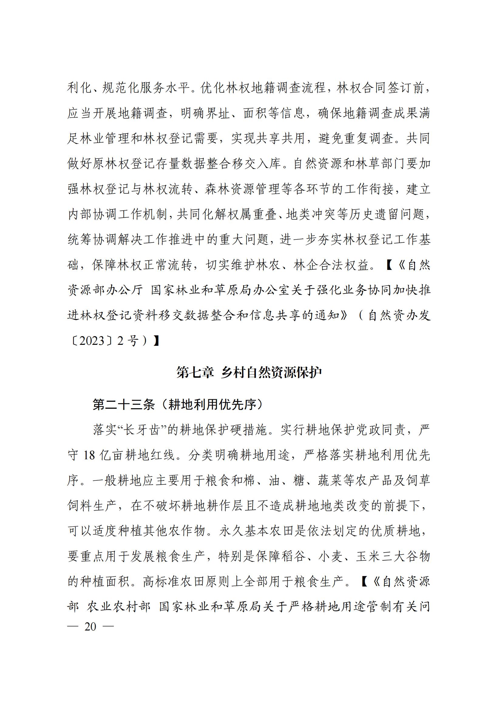 2023112915124518899_23