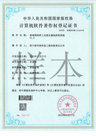 高難度制藥工業廢水濾池控制系統